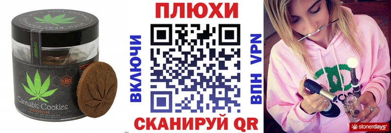 Печенье с ТГК конопля  Яровое 