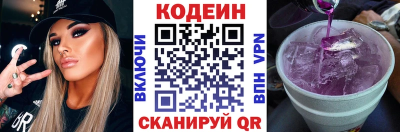 Кодеиновый сироп Lean Purple Drank  где найти наркотики  Яровое 