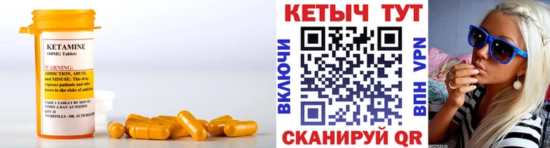 КЕТАМИН VHQ  mega рабочий сайт  Яровое 
