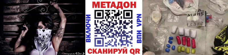 МЕТАДОН VHQ блэк спрут сайт Яровое