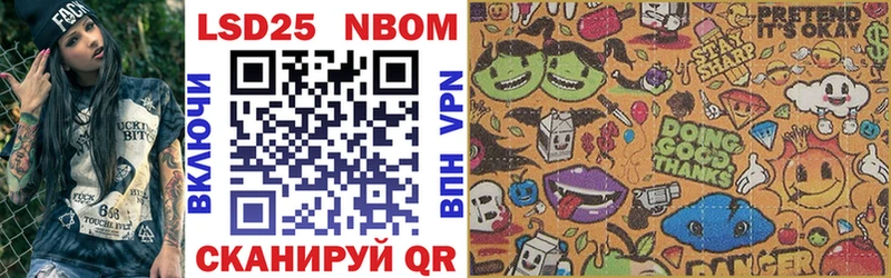 Марки NBOMe 1500мкг  Яровое 